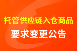 �йܹ�Ӧ�������ƷҪ��������