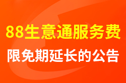 ����88����ͨ������������ӳ��Ĺ���