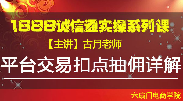 VIPϵ�пΡ�ƽ̨���׿۵��Ӷ��⡷����